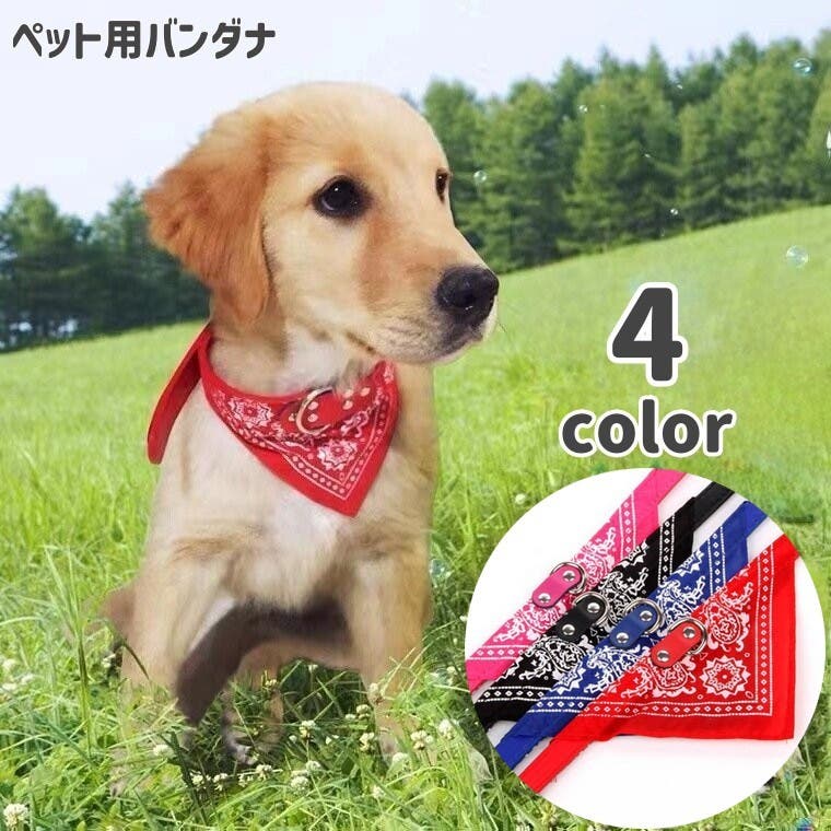 ボンボンコピーヌ Bon Copine バンダナスカーフ スリング M 小型