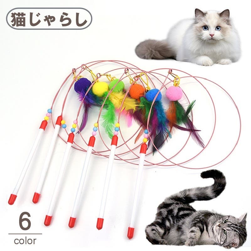 猫じゃらし ネコ用おもちゃ 釣り竿タイプ[品番：FQ000186479]｜PlusNao