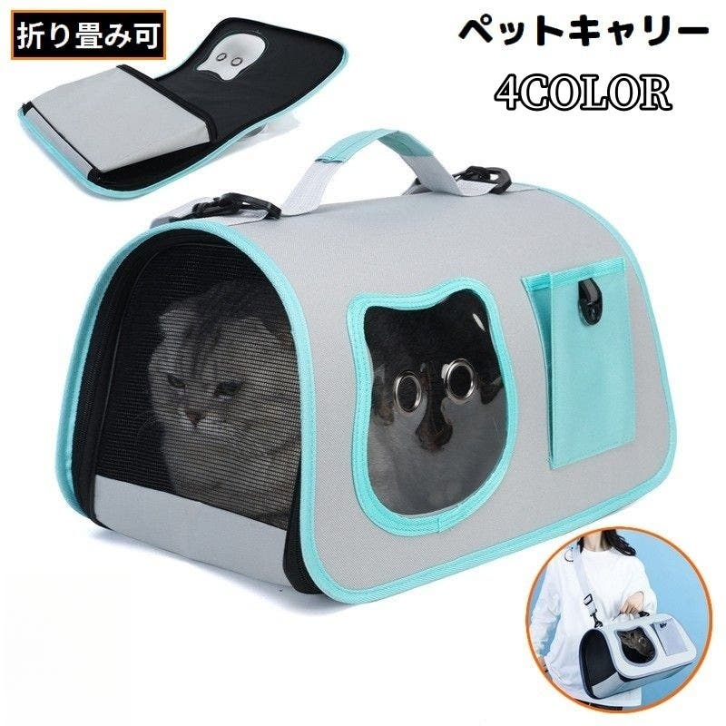 ペットキャリーバッグ 猫 小型犬[品番：FQ000225333]｜PlusNao