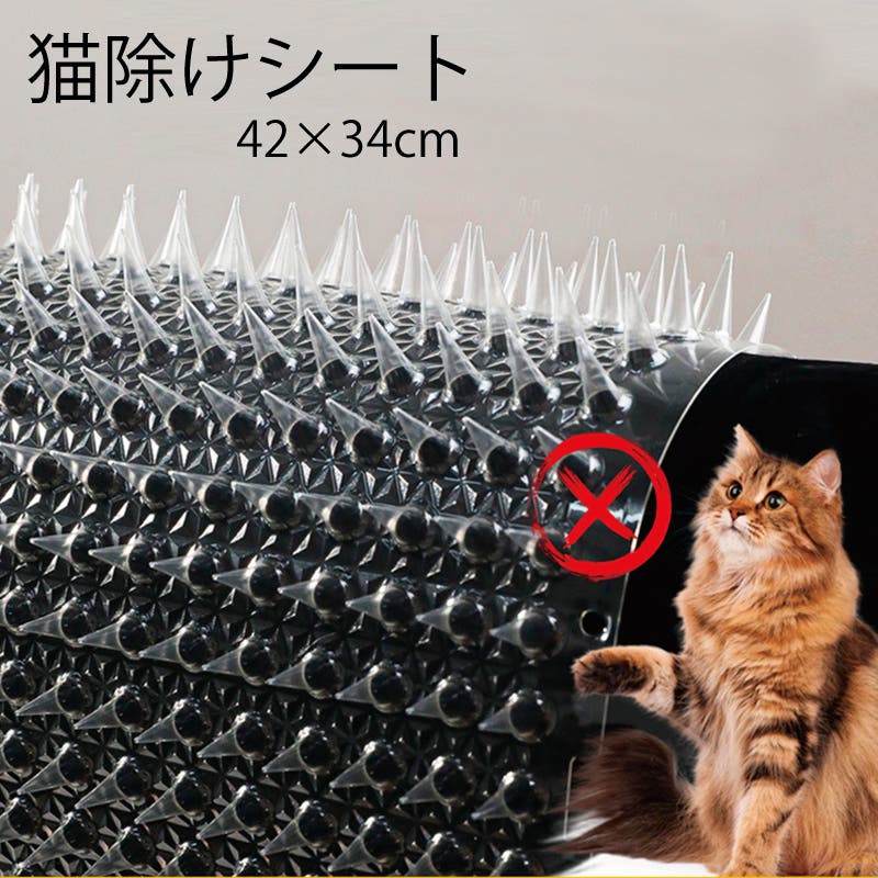 猫よけシート 猫よけマット トゲトゲ[品番：FQ000181746]｜PlusNao
