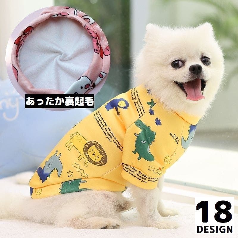 ドッグウェア 犬服 トレーナー[品番：FQ000182756]｜PlusNao