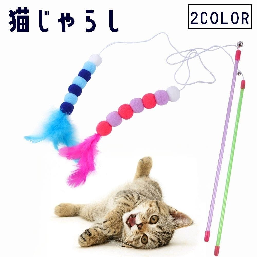 猫じゃらし 猫用おもちゃ ねこじゃらし[品番：FQ000220684]｜PlusNao