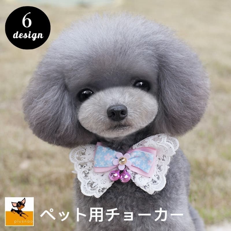 MOONです♡♡トリミングチョーカー㊽ꕤ︎︎·͜· ︎︎ 70個set♡ ペット用チョーカー アクセサリー 犬用[品番：FQ000135208