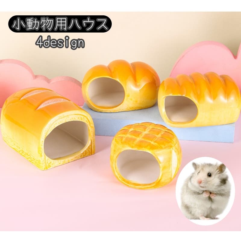小動物用ハウス〇×△◻︎さま専用 1.jpg
