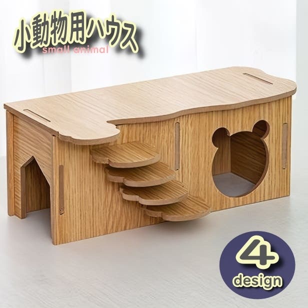 小動物用ハウス ハムスターハウス ハウス[品番：FQ000220826