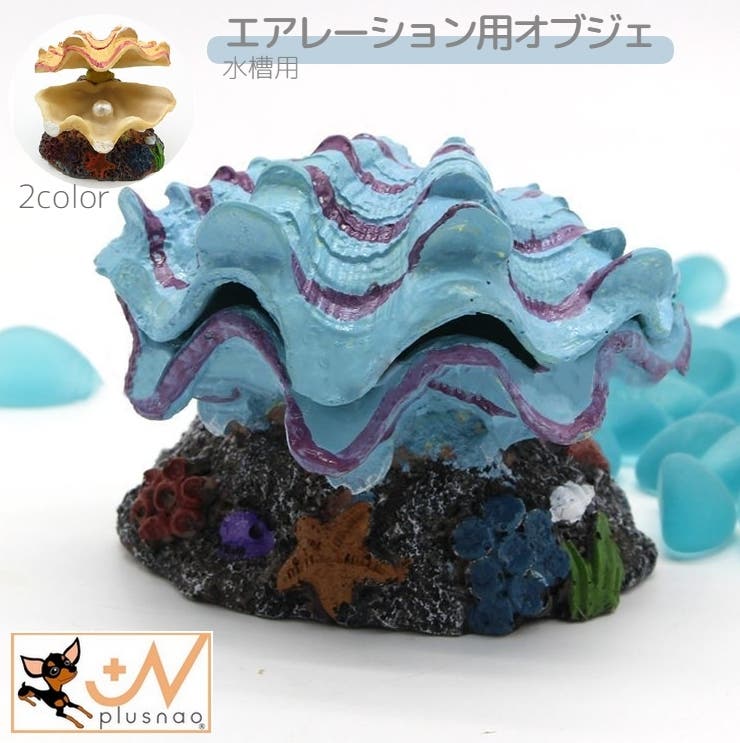 [セット] アクアリウム ヒーター エアーポンプ ほか ろ材 清掃用品 トング ディスプレイ用品など まとめて 中古】[セット] アクアリウム ヒーター エアーポンプ ほか ろ材 清掃