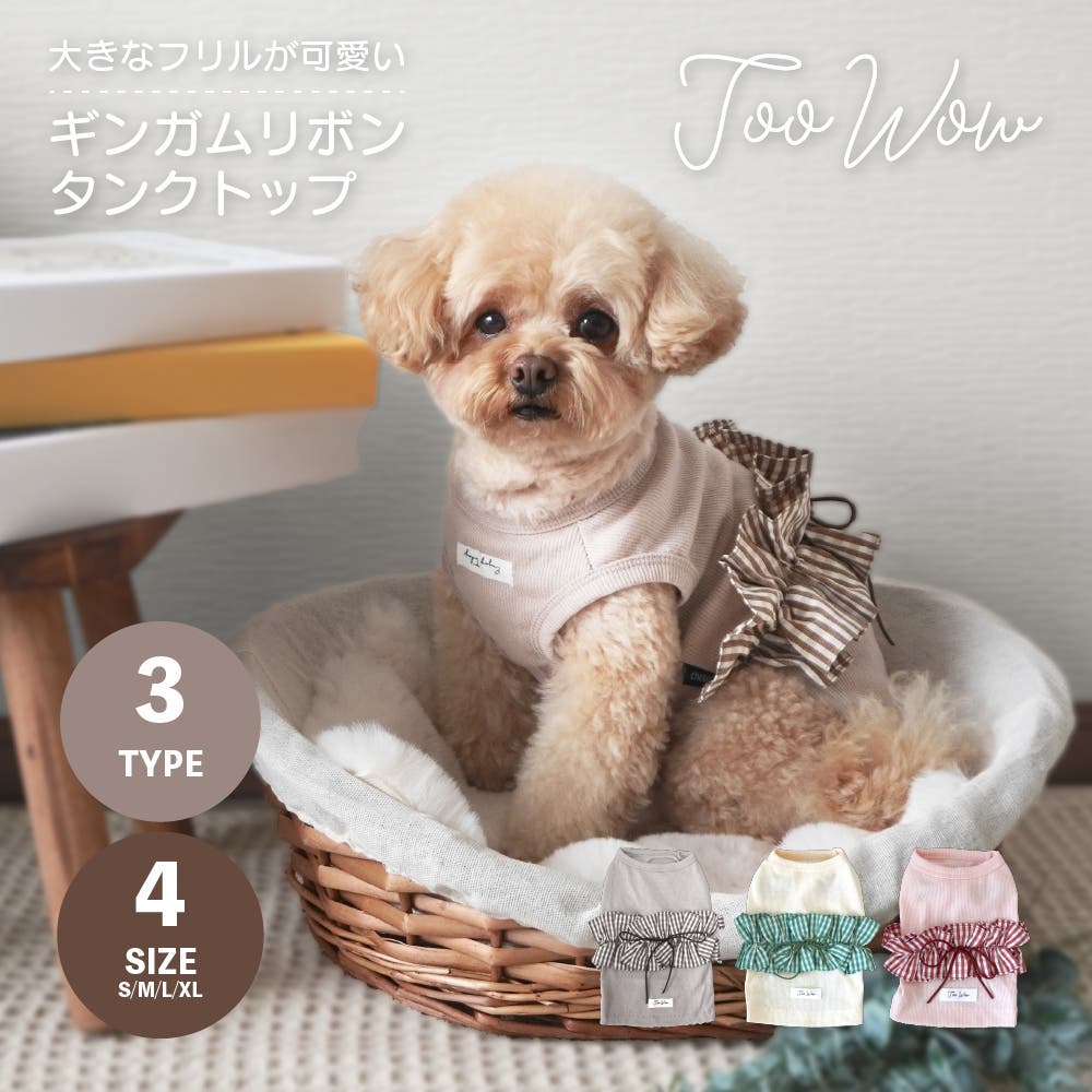 ギンガムリボンタンクトップ】犬 服 犬服[品番：FQ000234198]｜PlusNao