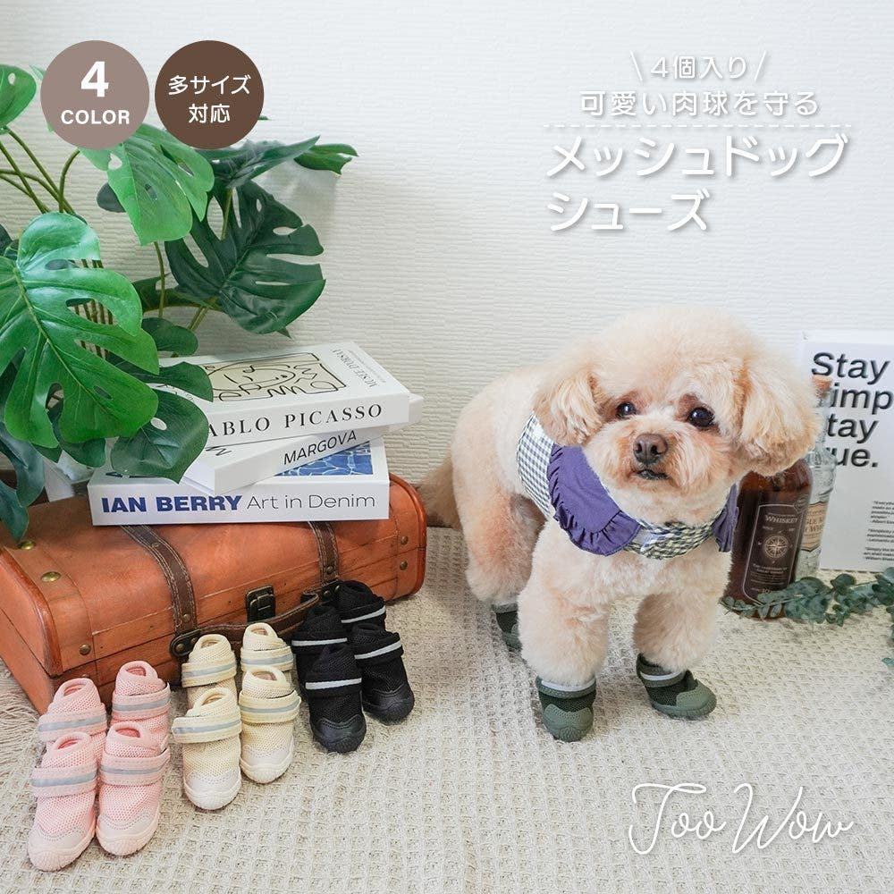 メッシュドッグシューズ】犬 靴 脱げない[品番：FQ000236809]｜PlusNao