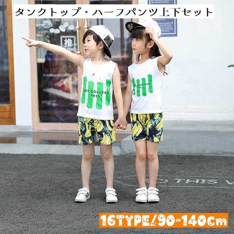 お値下げ✴︎10歳用✳︎スペイン直輸入✳︎子ども用セットアップ セットアップ 上下セット タンクトップ[品番：FQ000111452]｜PlusNao