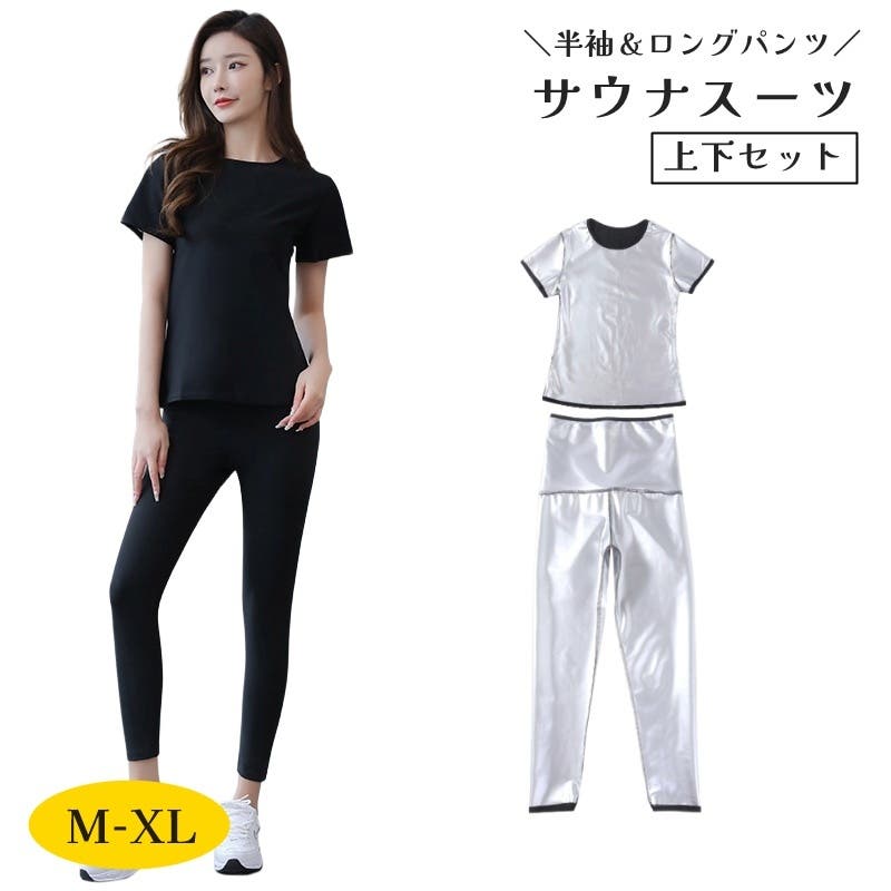サウナスーツ 上下セット レディース[品番：FQ000247922]｜PlusNao