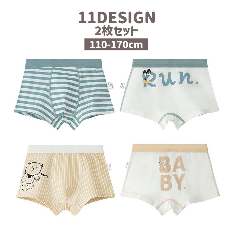 ボクサーパンツ 2枚セット パンツ[品番：FQ000154566]｜PlusNao