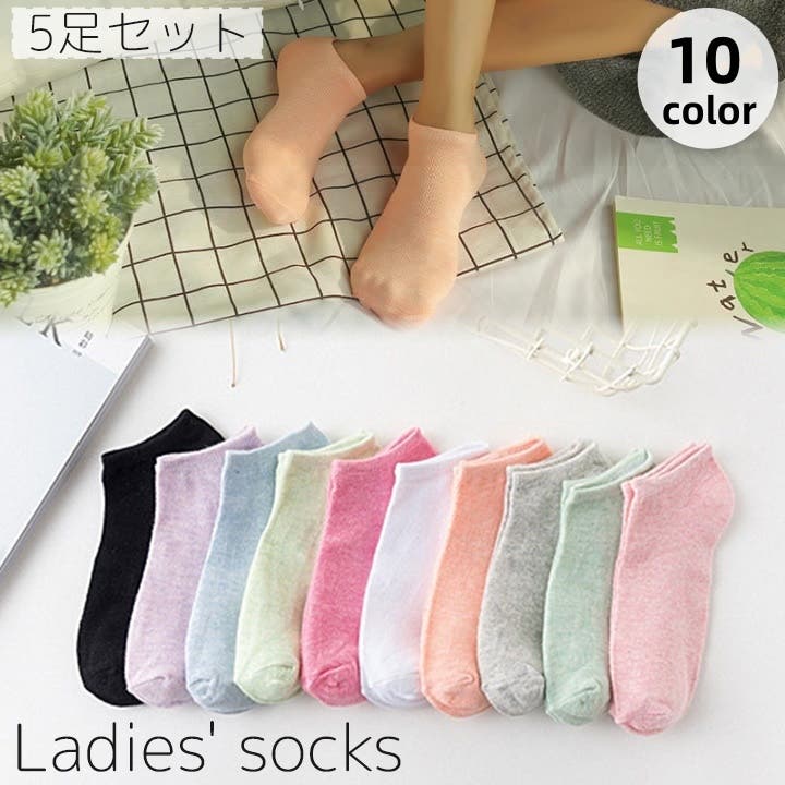 ショートソックス 5足セット くるぶしソックス[品番：FQ000212750