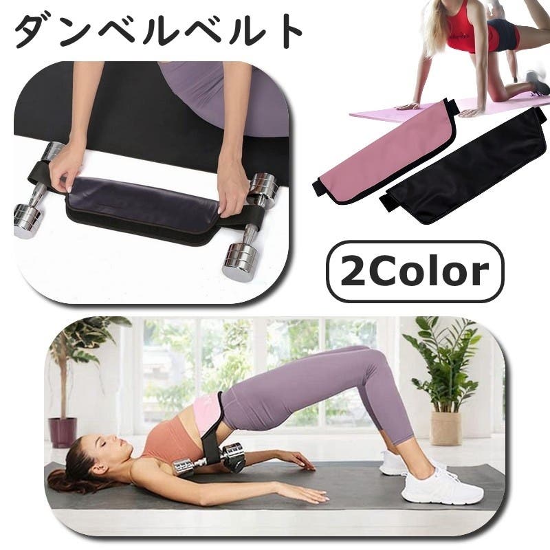 再入荷アイテム ダンベルベルト 加重バンド フィットネスベルト[品番 ウエイトトレーニング
