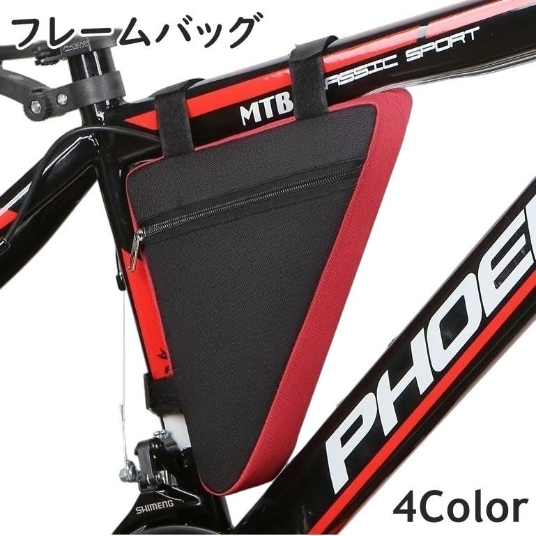 フレームバッグ 自転車バッグ 三角バッグ[品番：FQ000240791]｜PlusNao