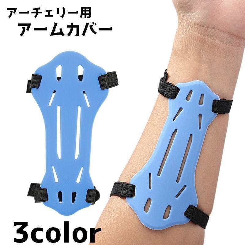 アーチェリー用アームガード プロテクター 防具[品番：FQ000250104