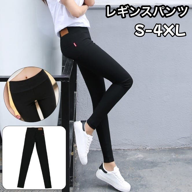 レギンスパンツ レギパン スキニーパンツ[品番：FQ000203934]｜PlusNao