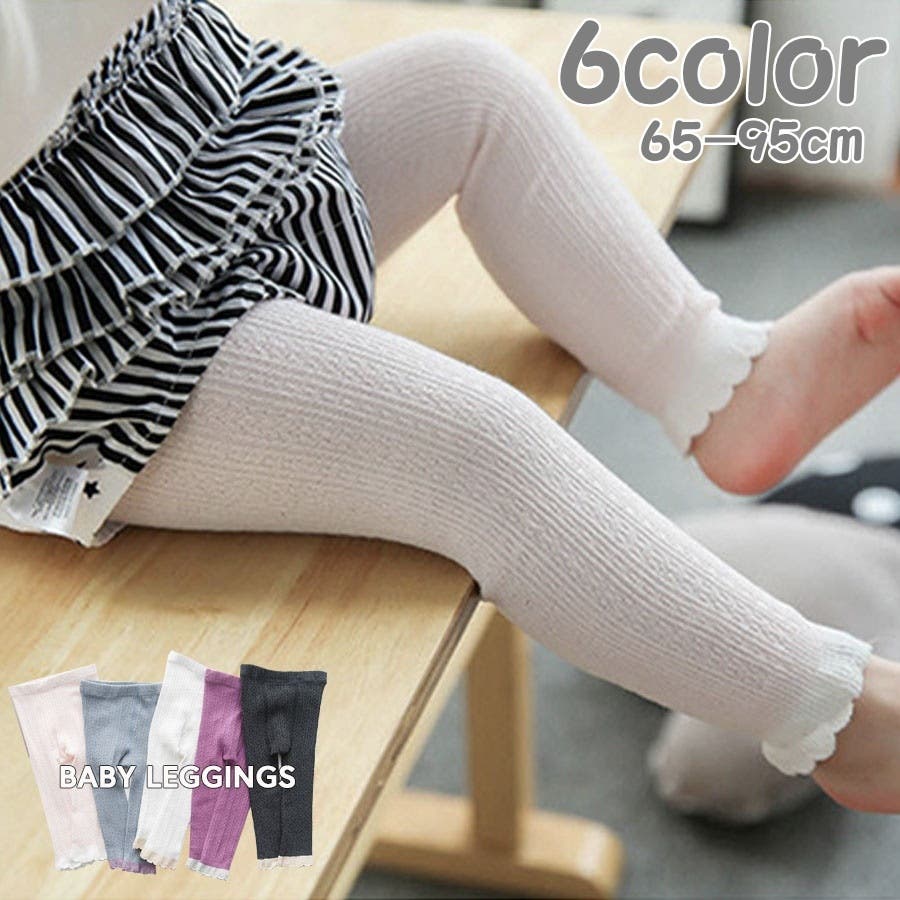 子供用レギンスパンツ ベビーレギンスパンツ レギンスタイツ[品番