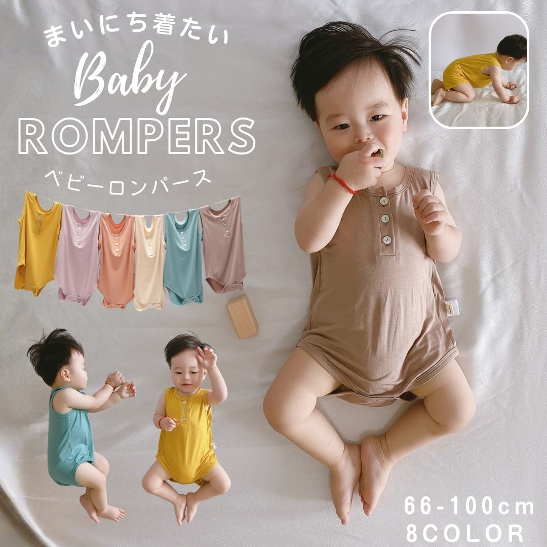 ロンパース カバーオール ノースリーブ[品番：FQ000254424]｜PlusNao