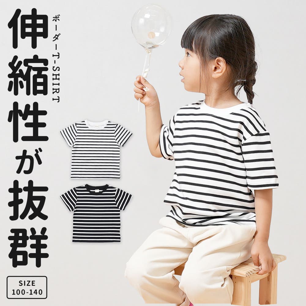 ボーダーTシャツ 半袖 キッズ[品番：FQ000209985]｜PlusNao