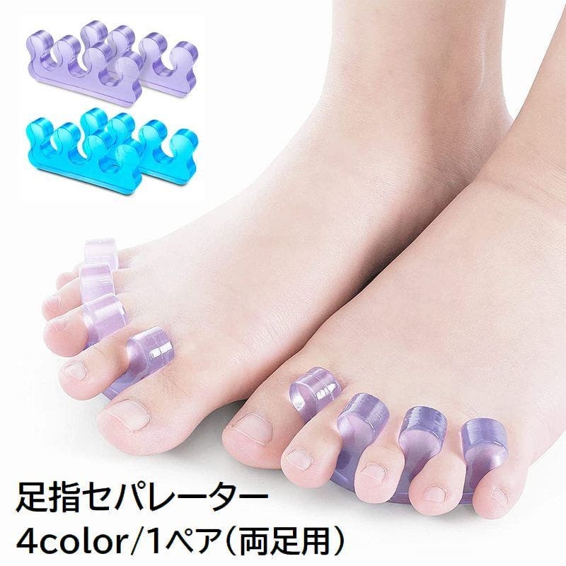 スタジオ用　ぺけ足 足指セパレーター 1ペア 両足用[品番：FQ000218542]｜PlusNao