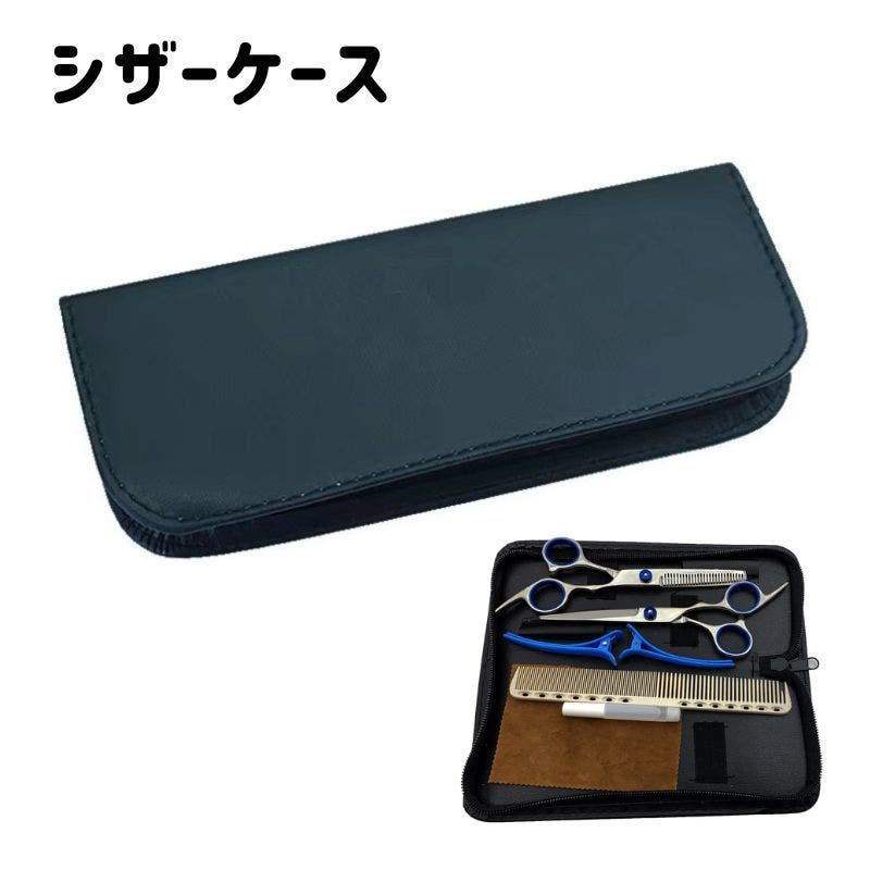 シザーケース シザーバッグ ポーチ[品番：FQ000215514]｜PlusNao