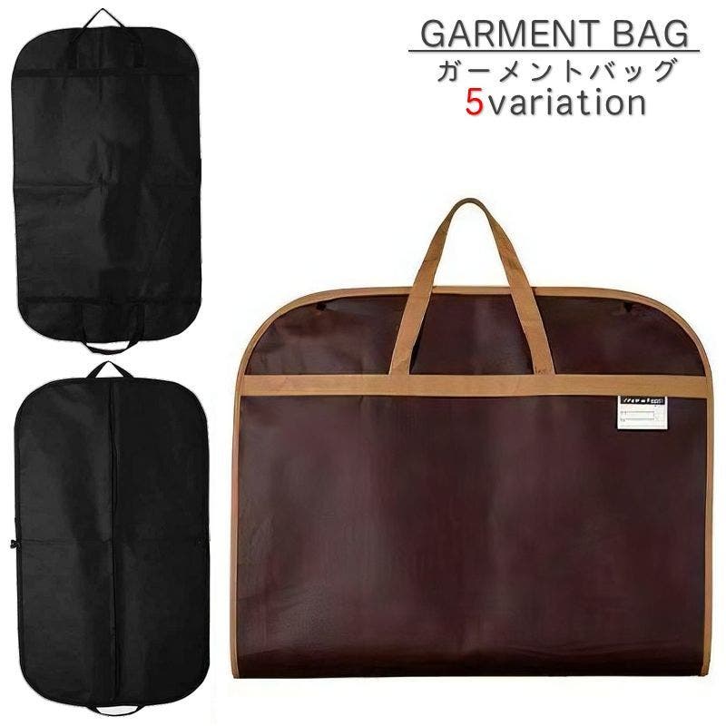ガーメントバッグ スーツバッグ スーツカバー[品番：FQ000215873