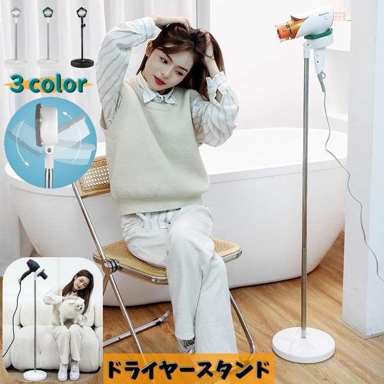 SANSEI No1ヘアドライヤー スタンド式【送料込み】 | 【公式】美