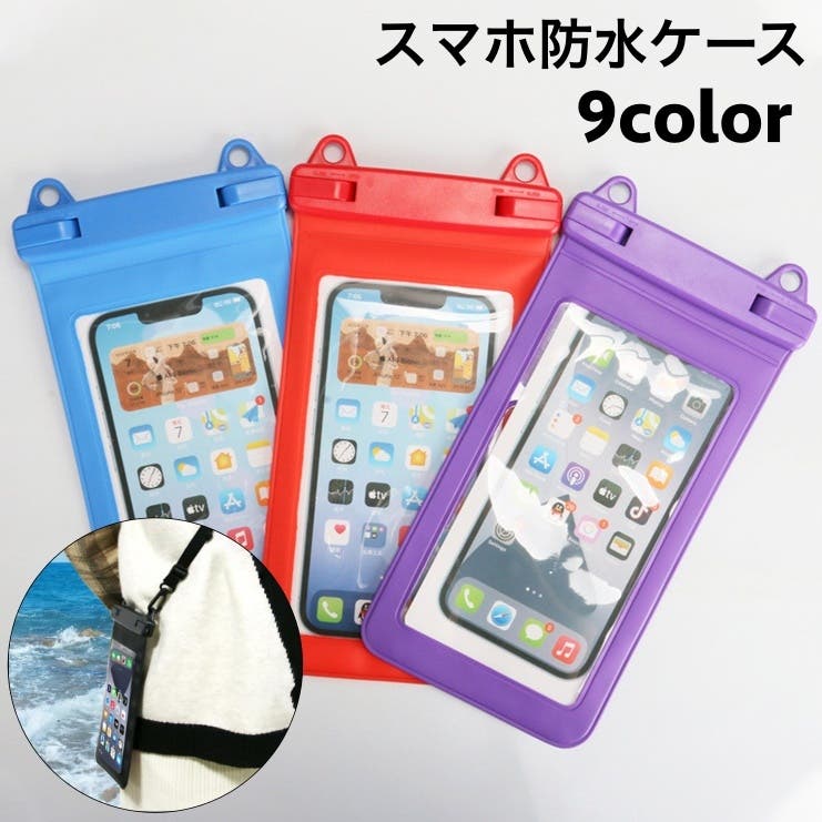 スマホ防水ケース ストラップ付き タッチ可能[品番：FQ000206352