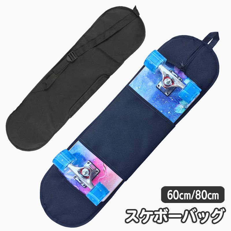 スケートボードバッグ スケボーバッグ ストラップ付[品番：FQ000185160
