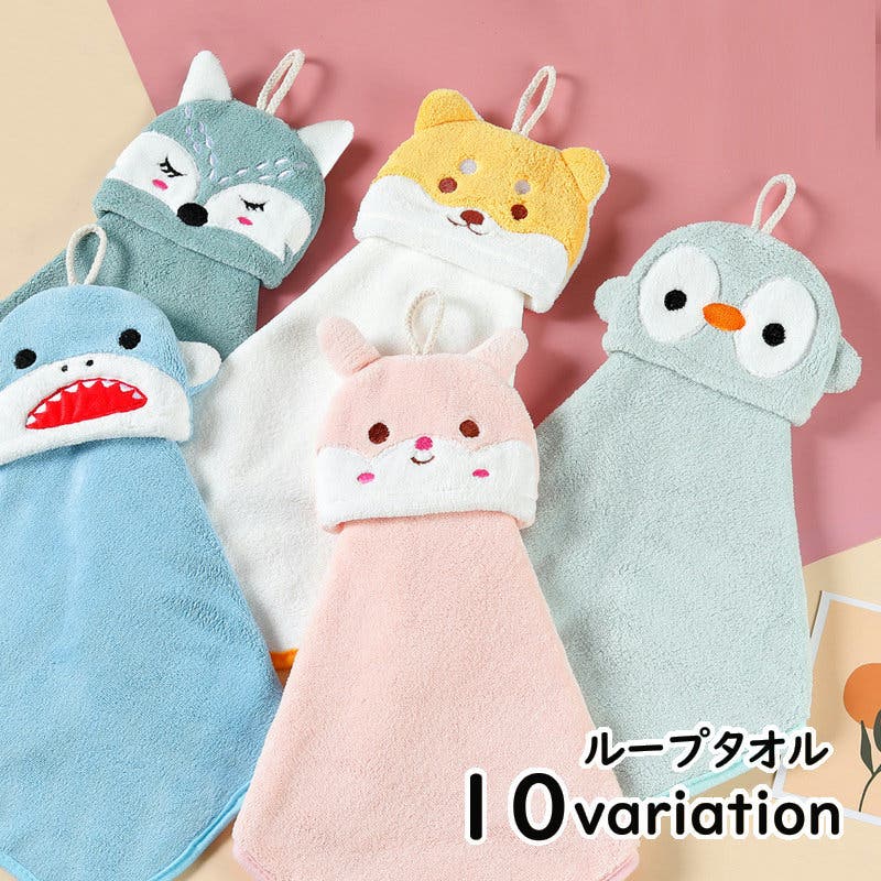 ハンドタオル ループ付き ミニタオル[品番：FQ000169176
