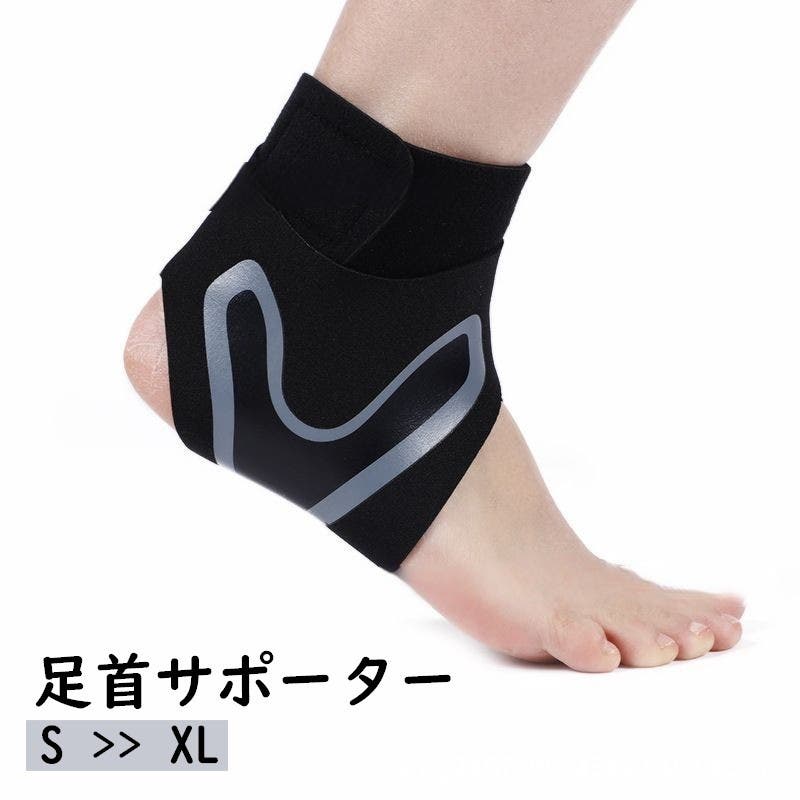 足首サポーター 単品 1個[品番：FQ000184423]｜PlusNao