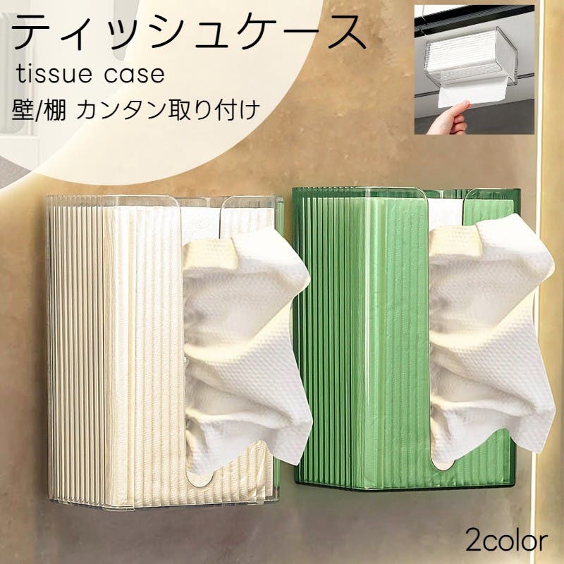 ティッシュケース 壁掛け ペーパータオルケース[品番：FQ000214967