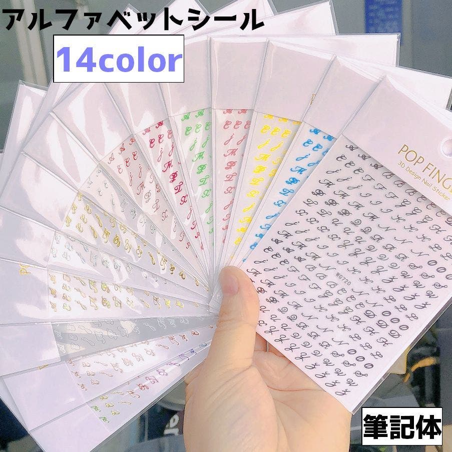 ネイルシール シール アルファベット[品番：FQ000187400]｜PlusNao