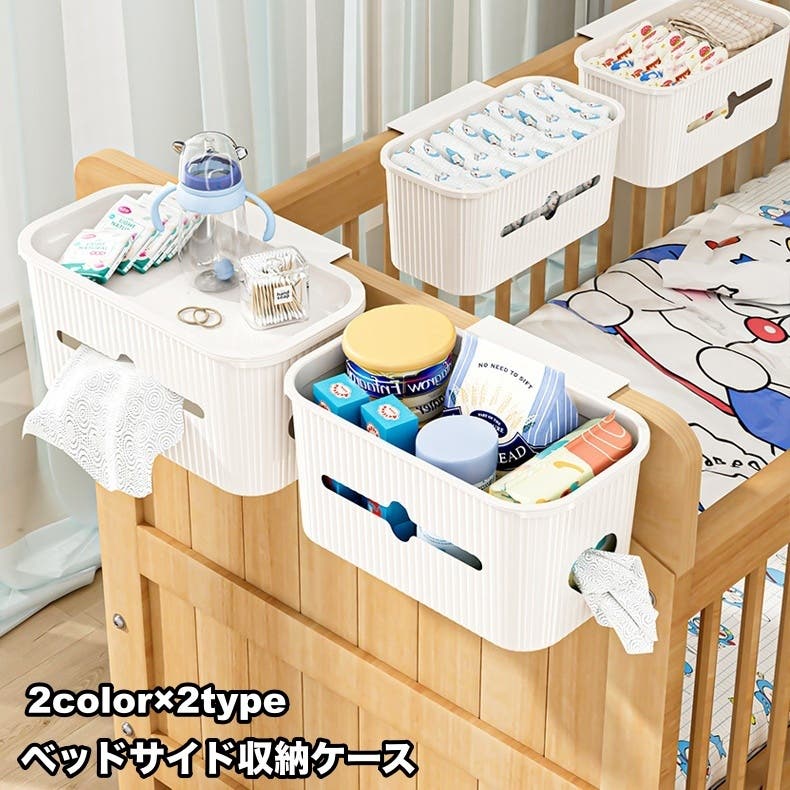 収納ケース ベットサイドポケット 収納ボックス[品番：FQ000214773