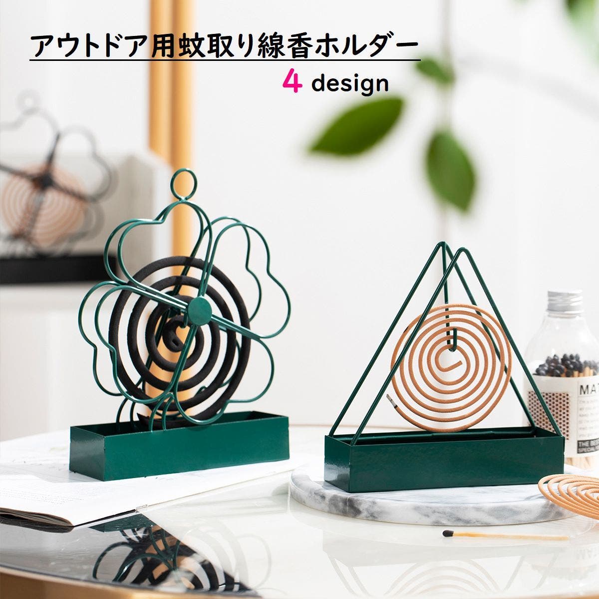 アウトドア用蚊取り線香ホルダー 虫除け用品 アウトドア[品番