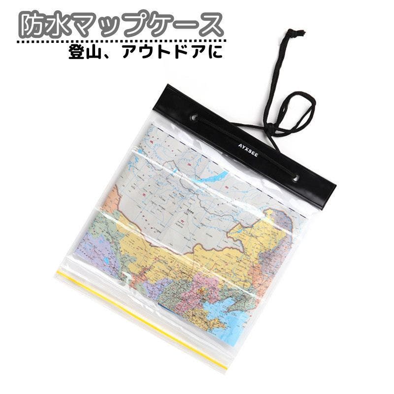 マップケース 防水ケース 地図入れ[品番：FQ000215753]｜PlusNao 