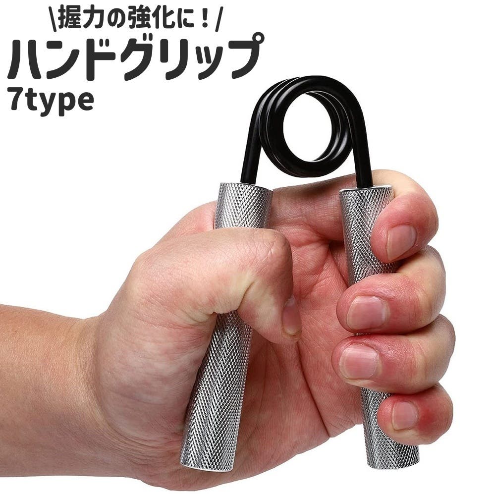 ハンドグリップ ハンドグリッパー 滑り止め[品番：FQ000201104