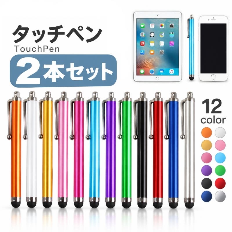 タッチペン スマホ タブレット用品[品番：FQ000200774]｜PlusNao