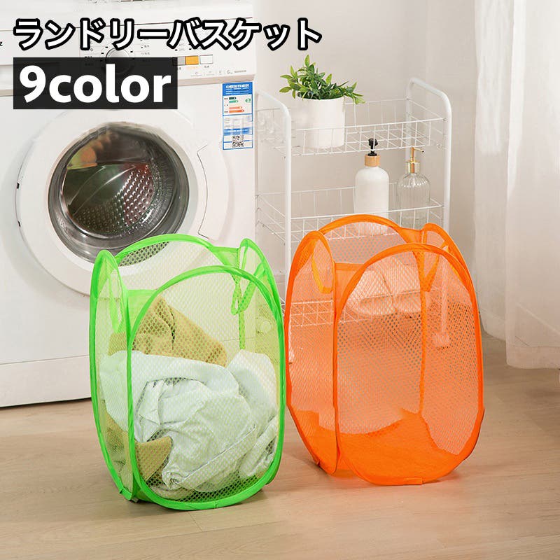 Amazon｜洗濯かご 折りたたみ ランドリーバスケット メッシュ
