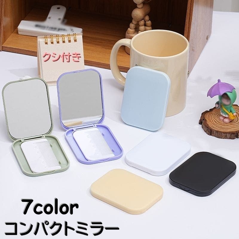 【土日割】マルセルワンダーズコレクション2024年（手鏡、コンパクト付） コンパクトミラー クシ付き 手鏡[品番：FQ000219434]｜PlusNao