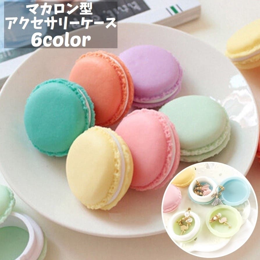 アクセサリーケース 小物入れ ジュエリーボックス[品番