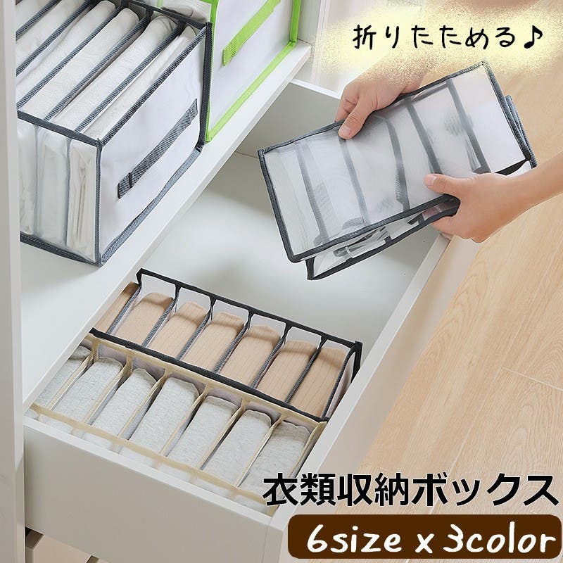 衣類収納ボックス 下着収納ケース 仕切りボックス[品番：FQ000162282