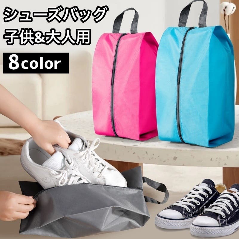 SANGACIO グレー スニーカー 収納袋付き シューズバッグ シューズケース 靴入れ[品番：FQ000200499]｜PlusNao
