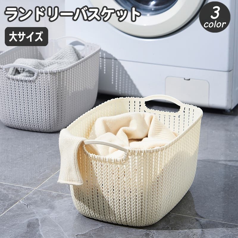 ランドリーバスケット 洗濯かご 洗濯物入れ[品番：FQ000182492