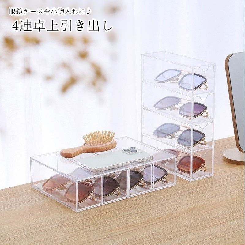 卓上引き出し 卓上ラック 卓上収納[品番：FQ000195262]｜PlusNao
