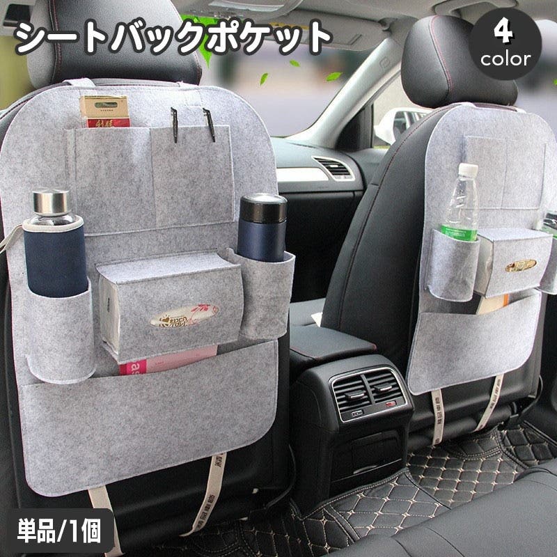 シートバックポケット 車載 車内収納[品番：FQ000213159]｜PlusNao