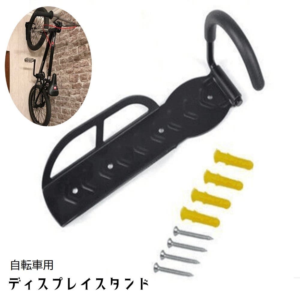ディスプレイスタンド 自転車スタンド 壁掛け式[品番：FQ000180284