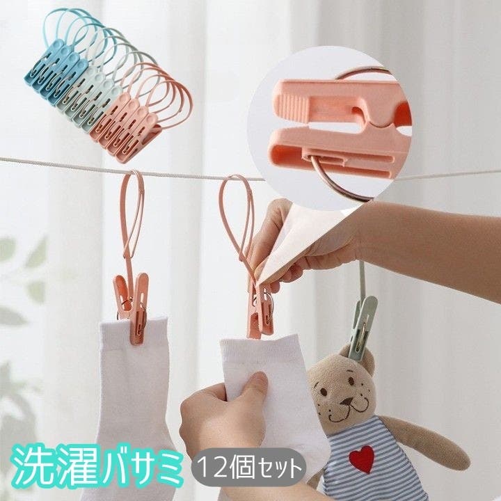 洗濯バサミページ Amazon.co.jp : 洗濯バサミ【2個入り】ハンガー モノクリップ 洗濯ばさ