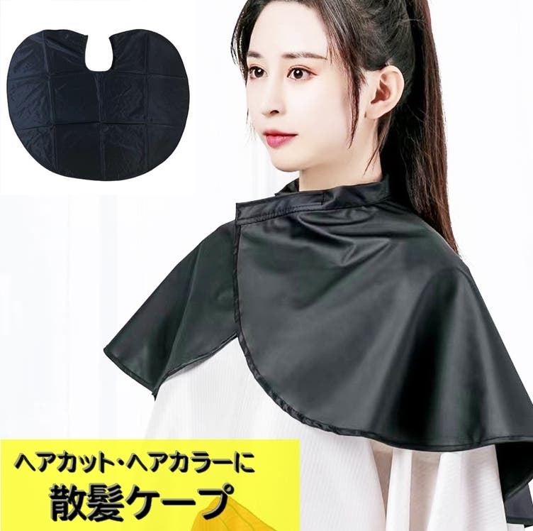 散髪ケープ ヘアエプロン カット[品番：FQ000220898]｜PlusNao