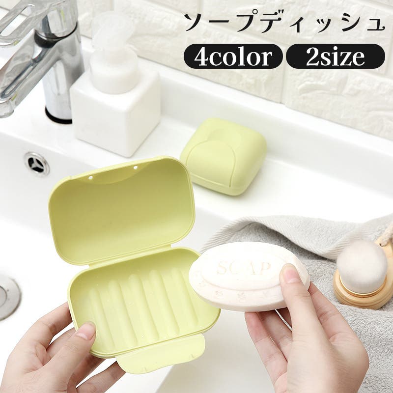ソープディッシュ トレイ トレー[品番：FQ000189531]｜PlusNao
